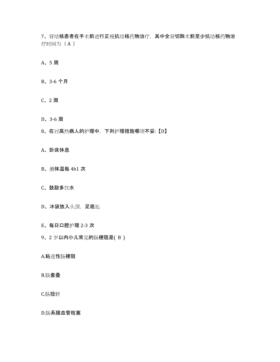 备考2025湖北省恩施州医专附属医院护士招聘题库检测试卷A卷附答案_第3页