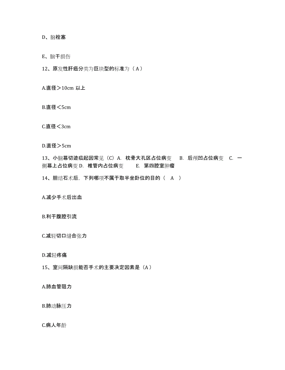 备考2025黑龙江哈尔滨市妇幼保健院护士招聘题库练习试卷B卷附答案_第4页