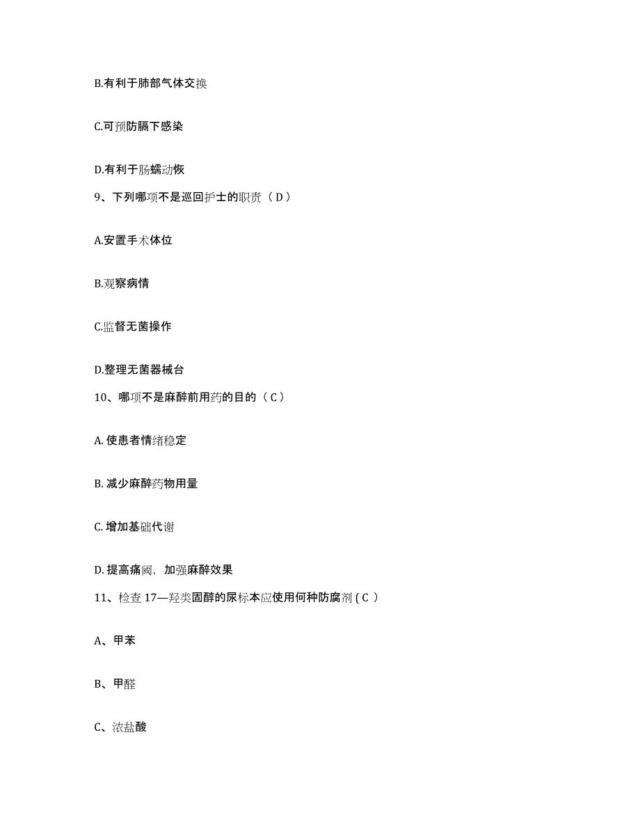 备考2025河南省开封市按摩医院护士招聘通关题库(附答案)_第3页