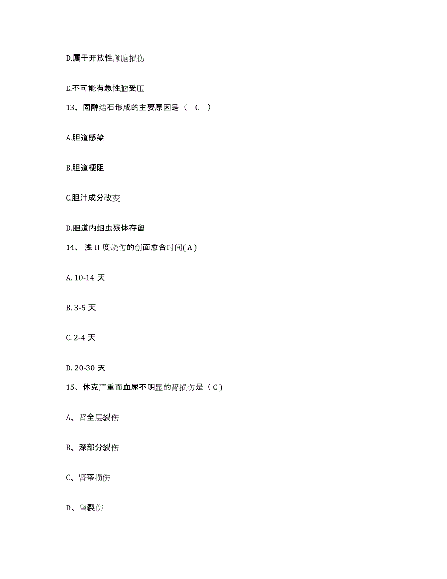 备考2025山西省垣曲县妇幼保健院护士招聘押题练习试卷B卷附答案_第4页