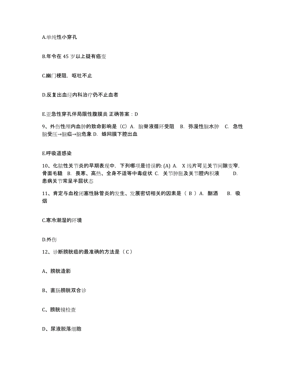 备考2025黑龙江哈尔滨市肛门直肠医院护士招聘考前冲刺试卷B卷含答案_第3页