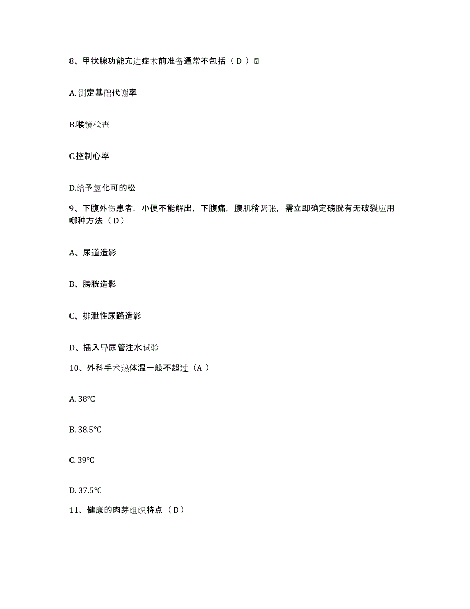 备考2025山西省浑源县职工医院护士招聘自测模拟预测题库_第3页