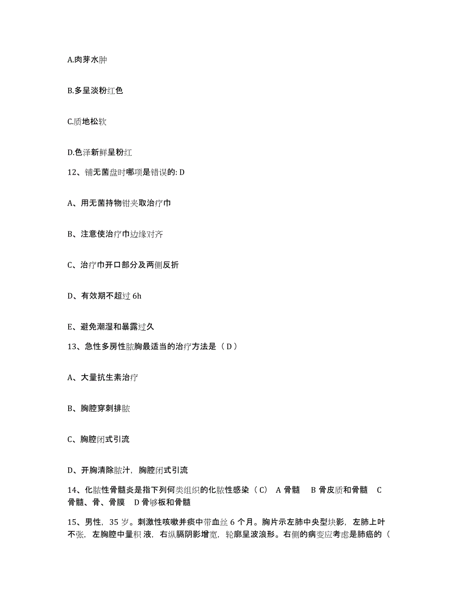 备考2025山西省浑源县职工医院护士招聘自测模拟预测题库_第4页