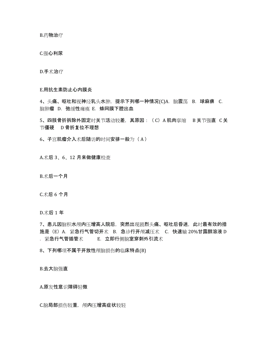 备考2025湖北省地质矿产局职工医院护士招聘押题练习试题B卷含答案_第2页