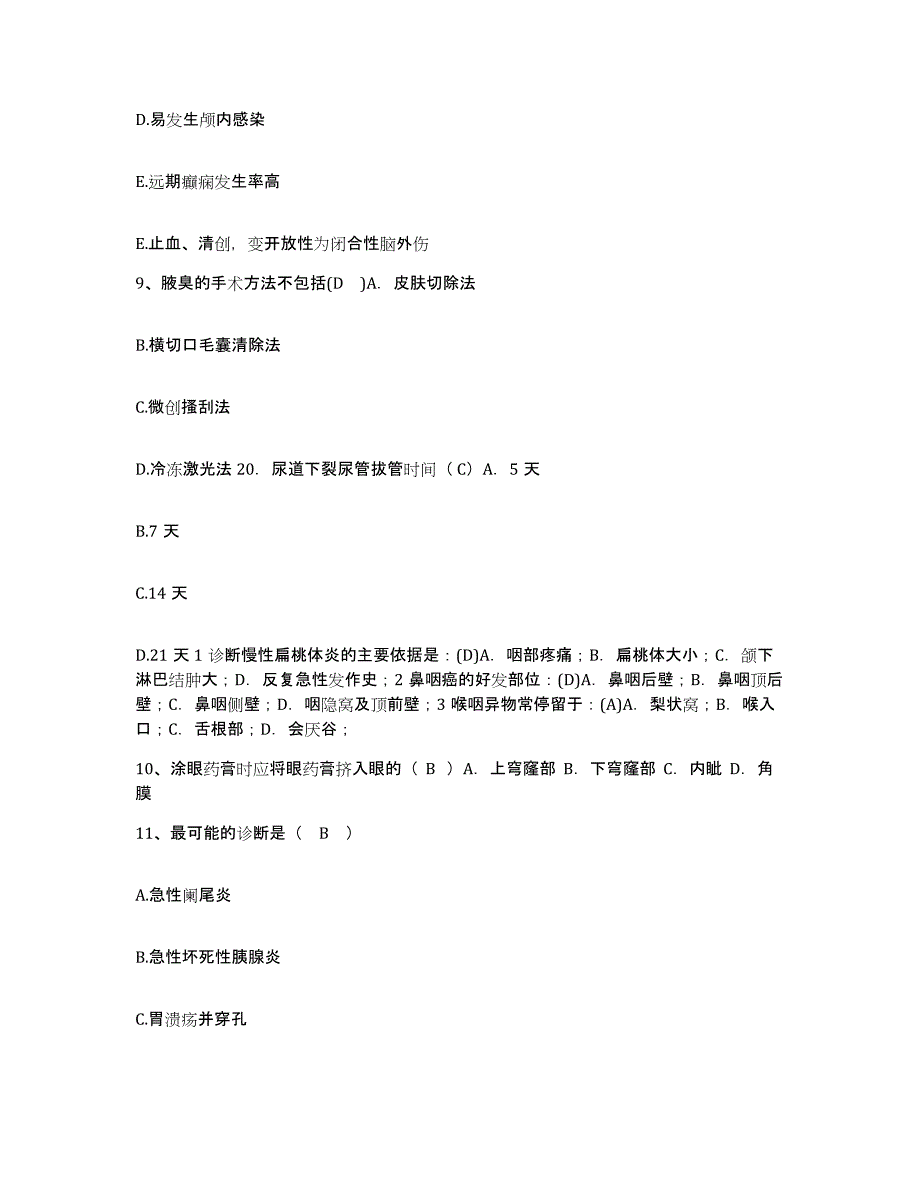 备考2025湖北省地质矿产局职工医院护士招聘押题练习试题B卷含答案_第3页