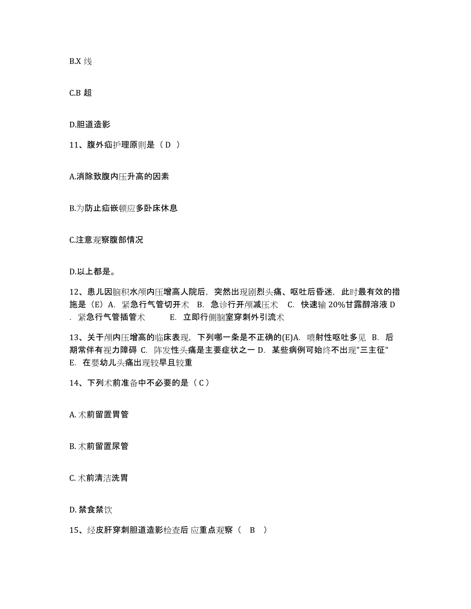 备考2025山西省偏关县妇幼保健院护士招聘押题练习试题B卷含答案_第4页