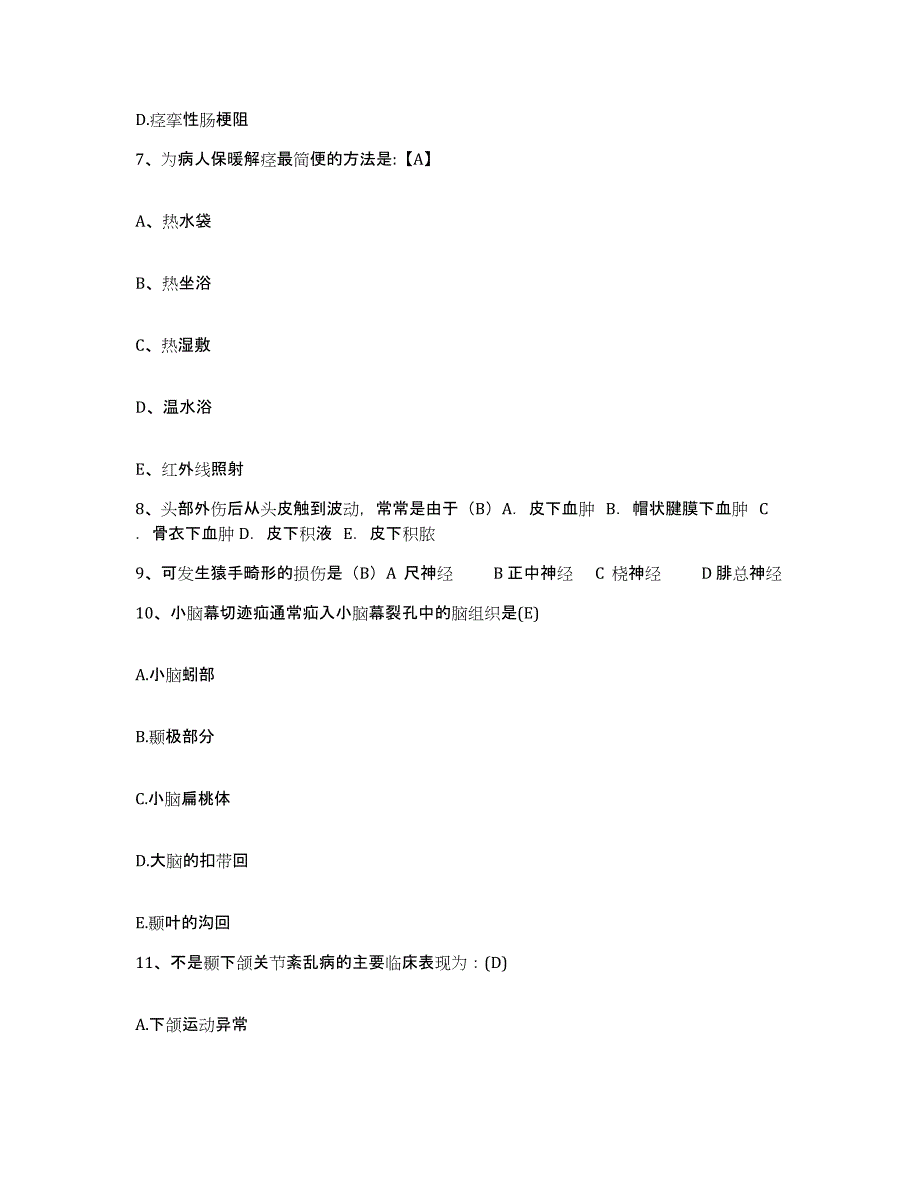 备考2025江西省万年县精神病医院护士招聘题库检测试卷A卷附答案_第2页