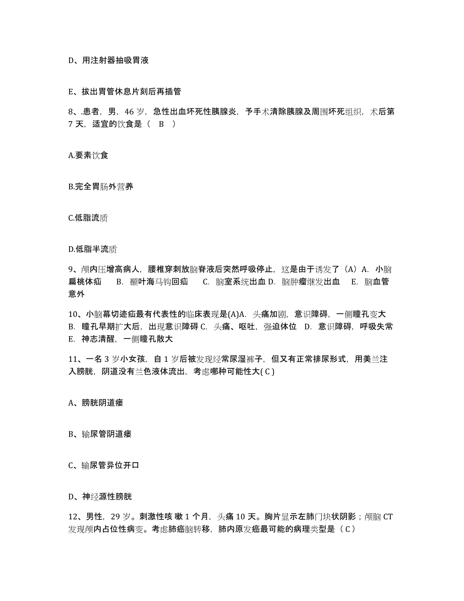 备考2025辽宁省辽阳市文圣区第二人民医院护士招聘题库练习试卷B卷附答案_第3页