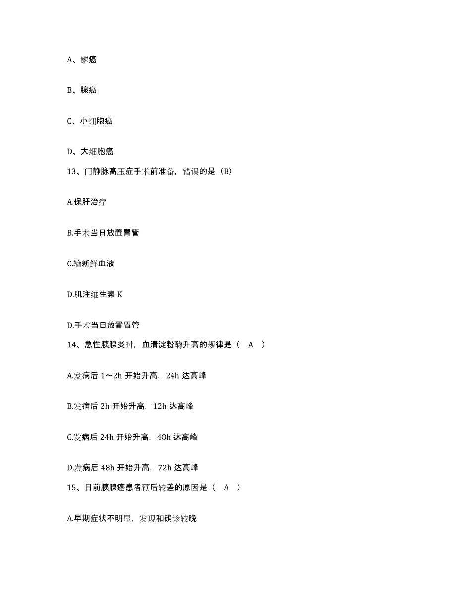 备考2025辽宁省辽阳市文圣区第二人民医院护士招聘题库练习试卷B卷附答案_第4页