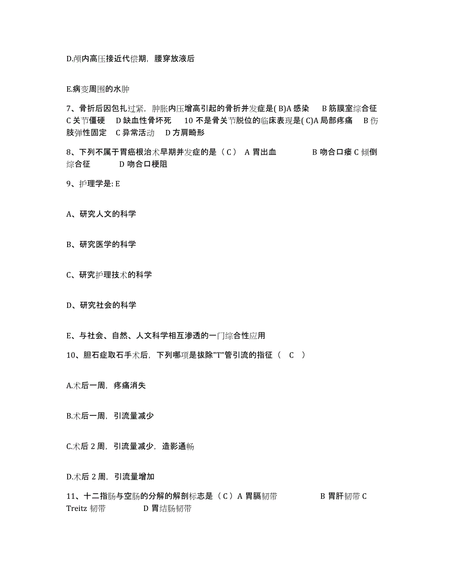 备考2025辽宁省沈阳市大东区第九医院护士招聘真题附答案_第3页