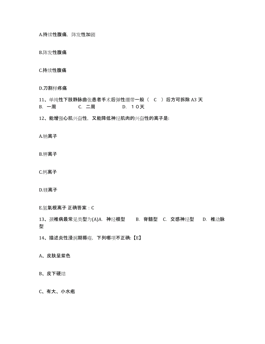 备考2025辽宁省铁岭市铁岭县妇幼保健站护士招聘考前冲刺模拟试卷B卷含答案_第4页