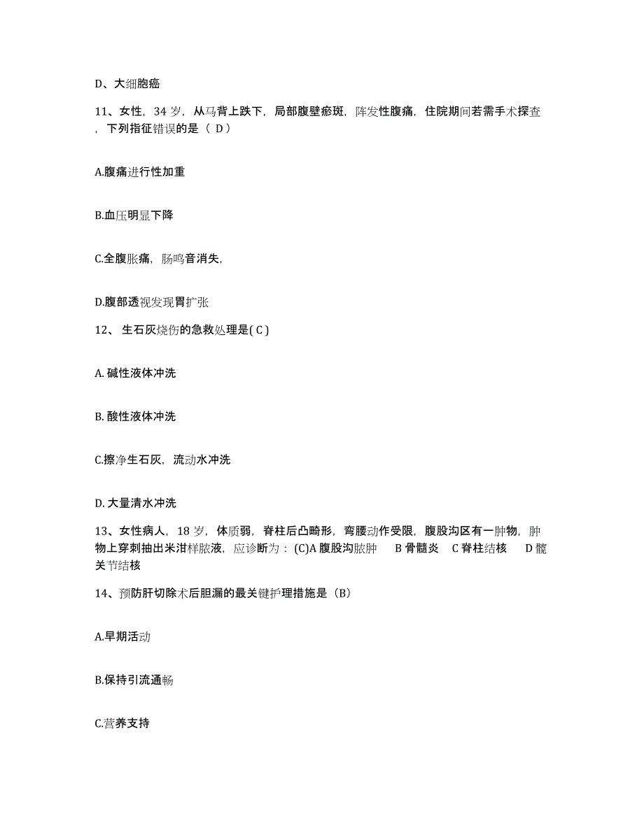 备考2025辽宁省开原市庆云中心医院护士招聘模考模拟试题(全优)_第4页