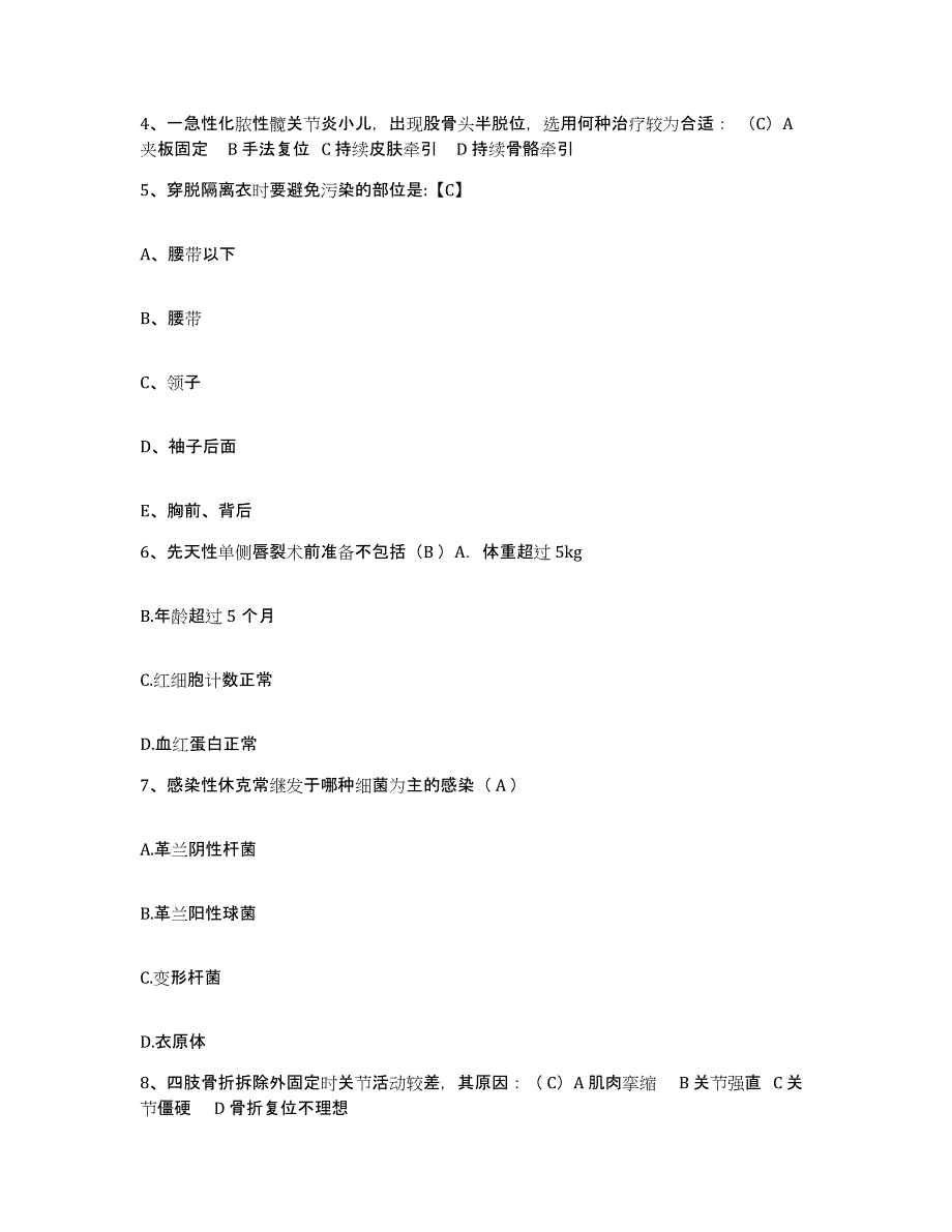 备考2025辽宁省黑山县八道壕煤矿医院护士招聘综合检测试卷B卷含答案_第2页