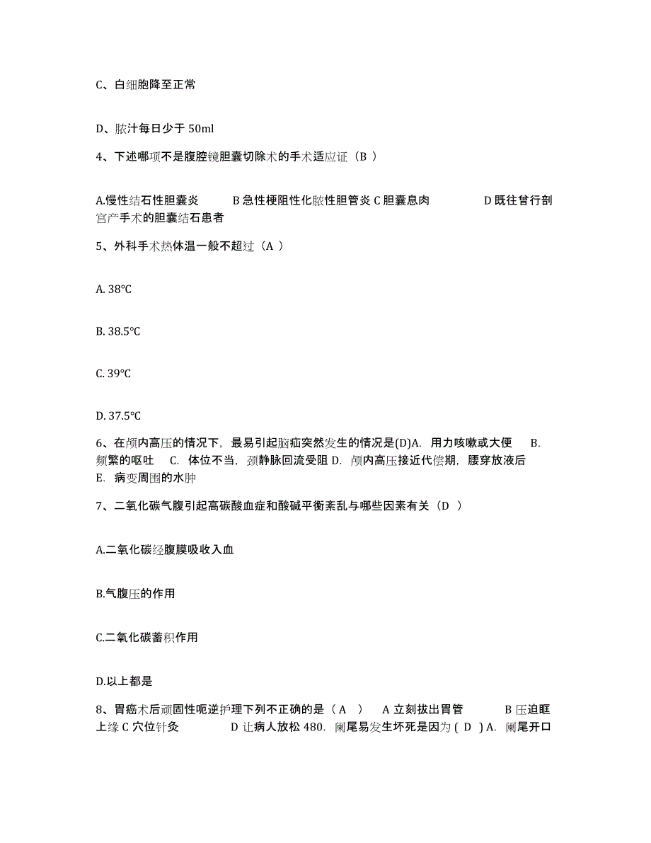 备考2025辽宁省庄河市高岭满族乡医院护士招聘押题练习试卷B卷附答案_第2页