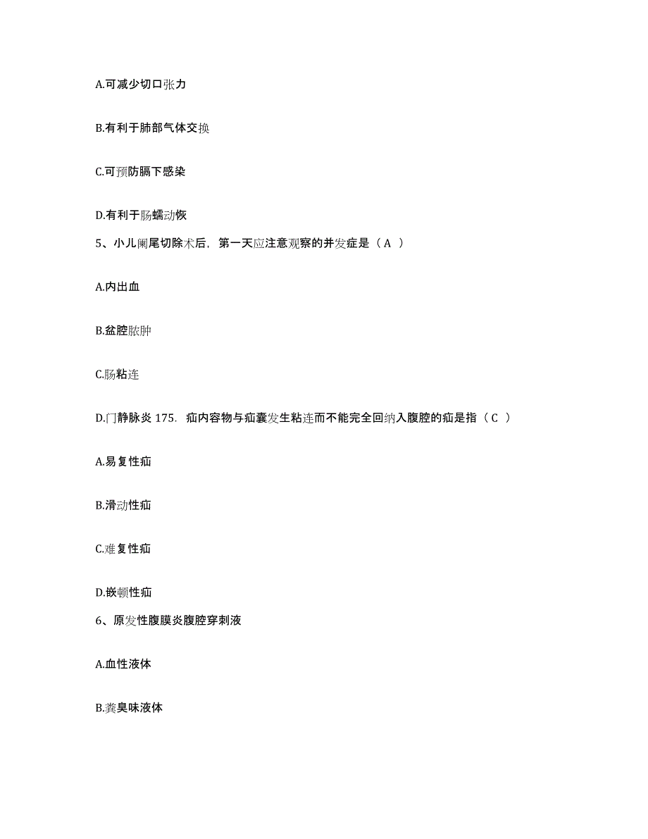 备考2025浙江省慈溪市周巷中心卫生院护士招聘模考模拟试题(全优)_第2页