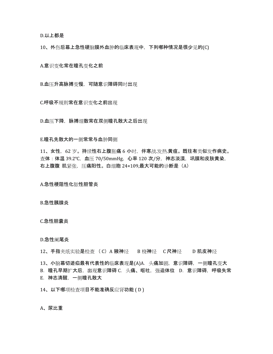 备考2025浙江省慈溪市周巷中心卫生院护士招聘模考模拟试题(全优)_第4页