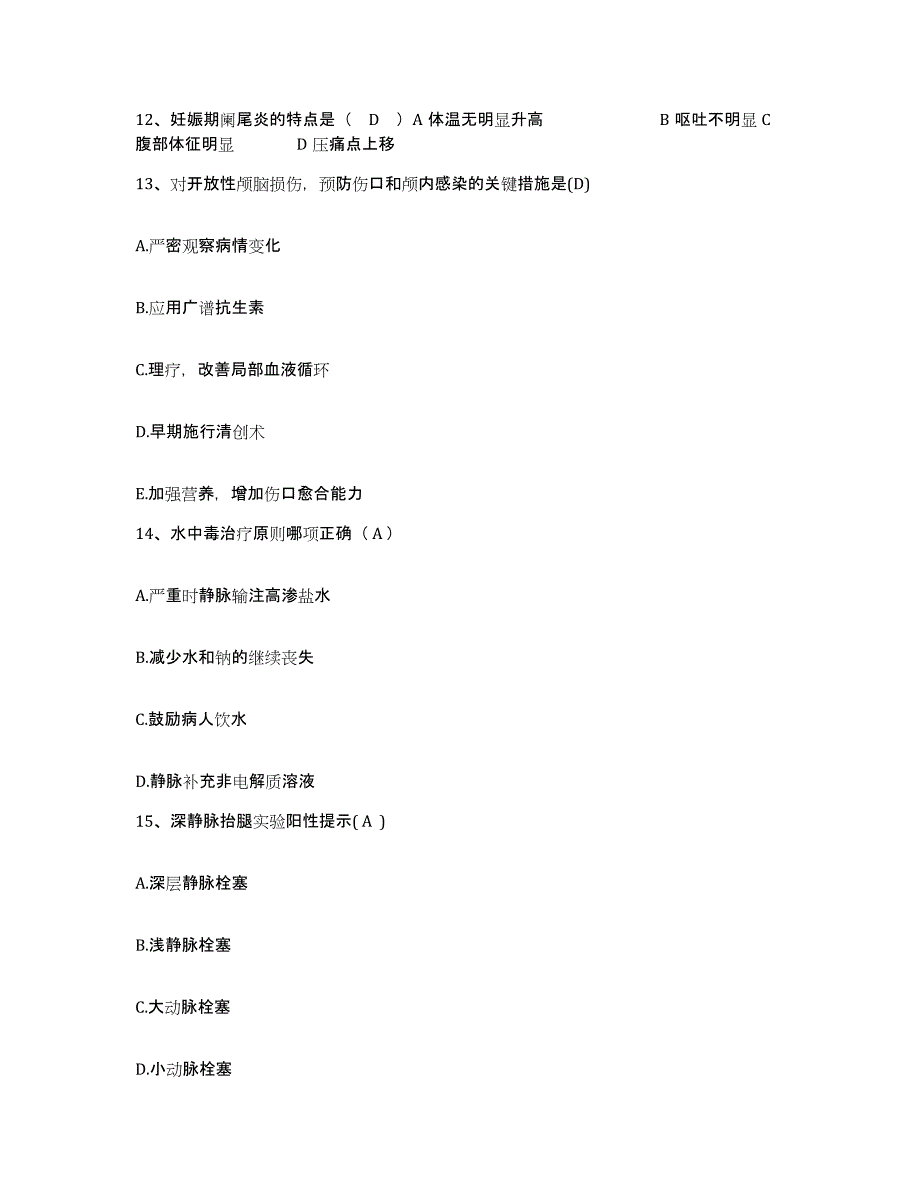 备考2025辽宁省兴城市第三人民医院护士招聘真题附答案_第4页