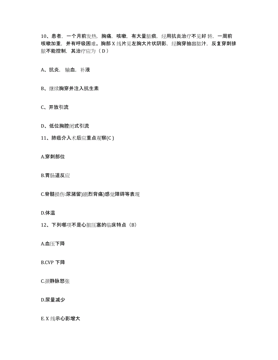 备考2025辽宁省葫芦岛市妇幼保健院护士招聘题库检测试卷B卷附答案_第3页