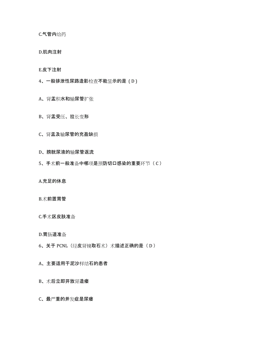 备考2025辽宁省沈阳市和平区人民医院护士招聘能力测试试卷B卷附答案_第2页