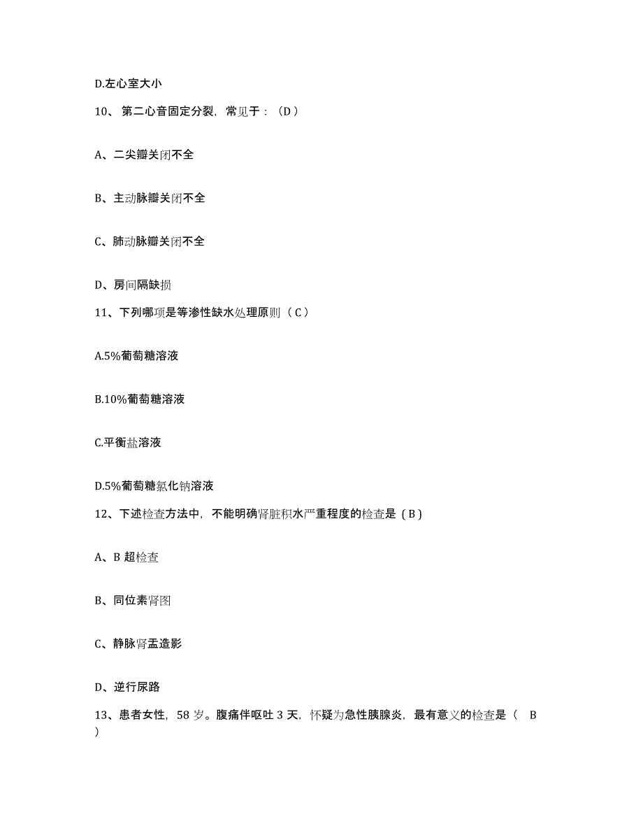 备考2025辽宁省沈阳市和平区人民医院护士招聘能力测试试卷B卷附答案_第4页