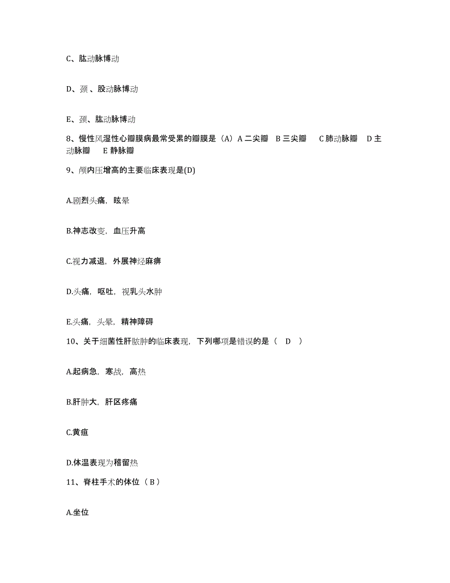 备考2025浙江省武义县武义东风莹石公司职工医院护士招聘每日一练试卷B卷含答案_第3页