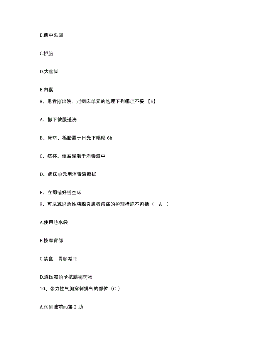 备考2025辽宁省铁岭市种畜场职工医院护士招聘模拟考核试卷含答案_第2页