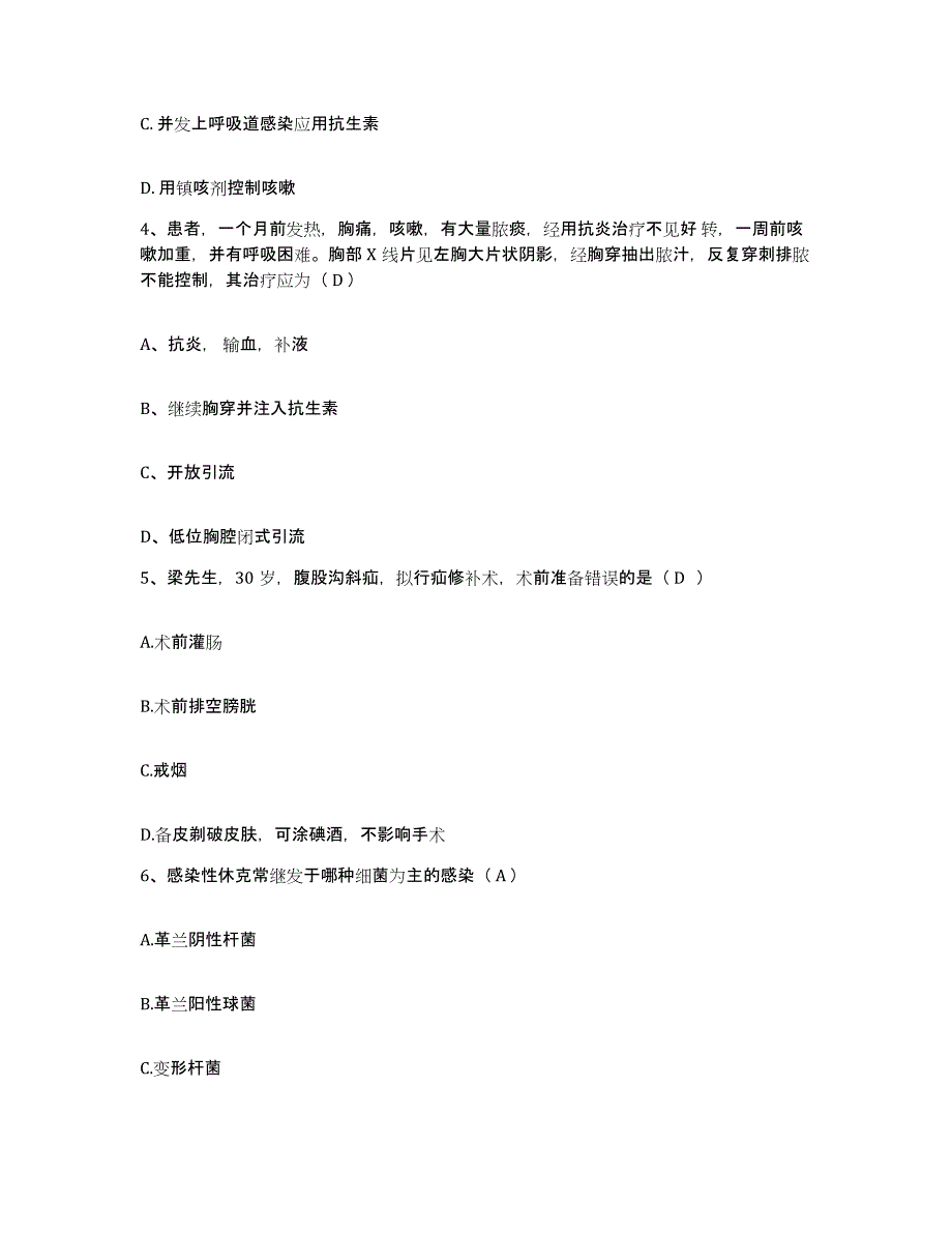 备考2025辽宁省葫芦岛市妇幼保健院护士招聘真题附答案_第2页