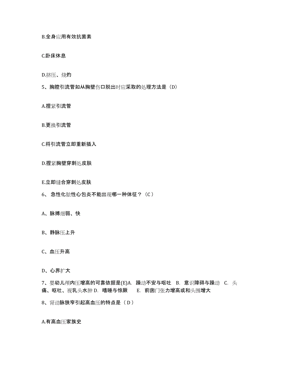 备考2025辽宁省沈阳市沈东铁路医院护士招聘模拟考试试卷B卷含答案_第2页