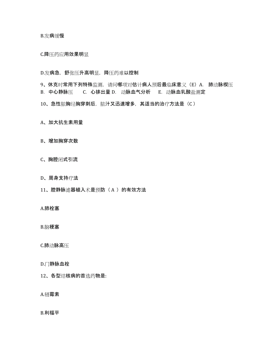 备考2025辽宁省沈阳市沈东铁路医院护士招聘模拟考试试卷B卷含答案_第3页