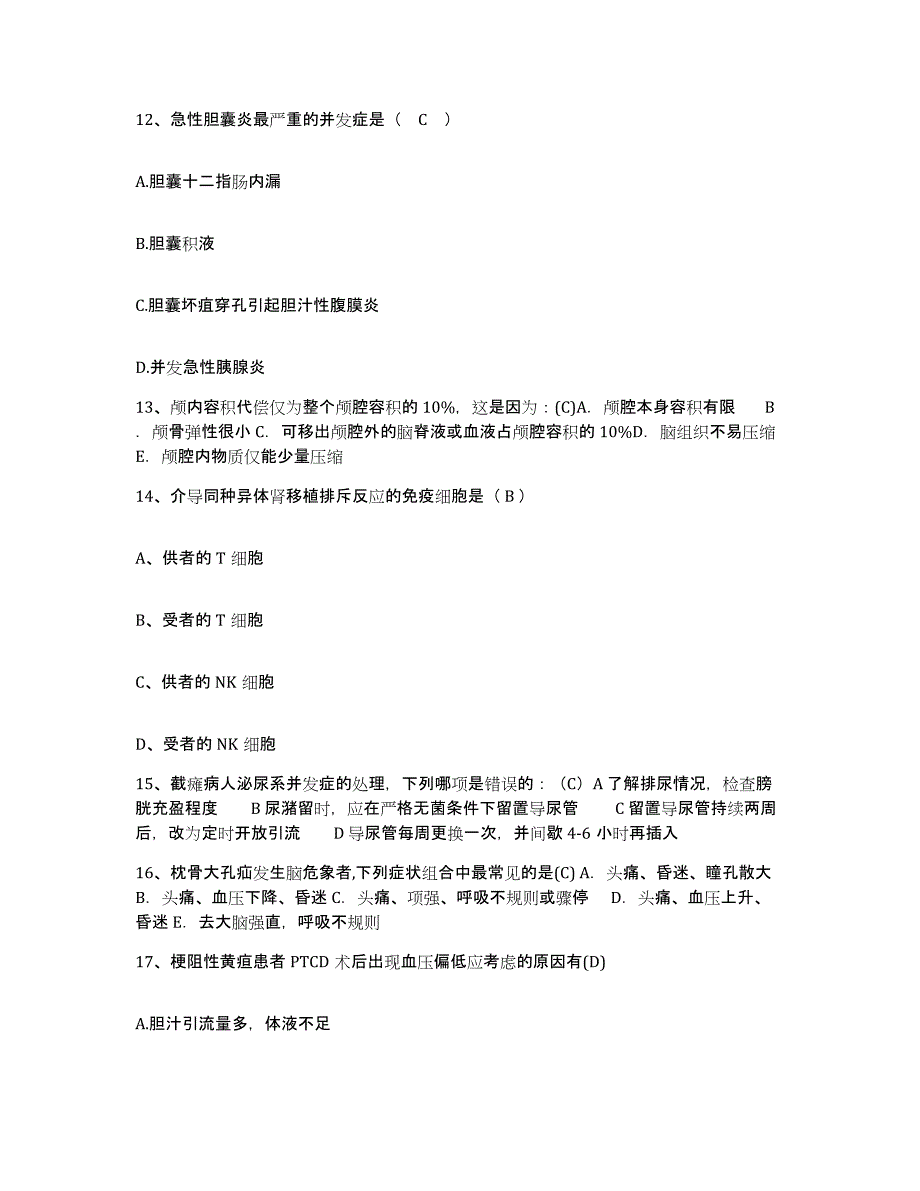 备考2025辽宁省锦州市凌河区医院护士招聘高分题库附答案_第4页