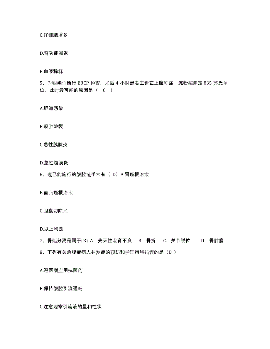 备考2025黑龙江宾县妇幼保健院护士招聘提升训练试卷A卷附答案_第2页