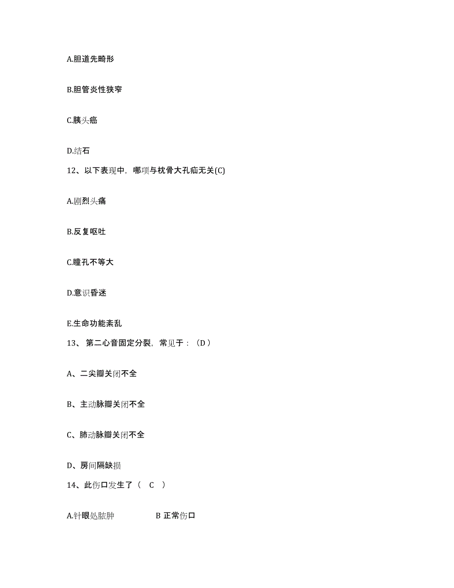 备考2025辽宁省本溪市南芬区医院护士招聘能力检测试卷B卷附答案_第4页