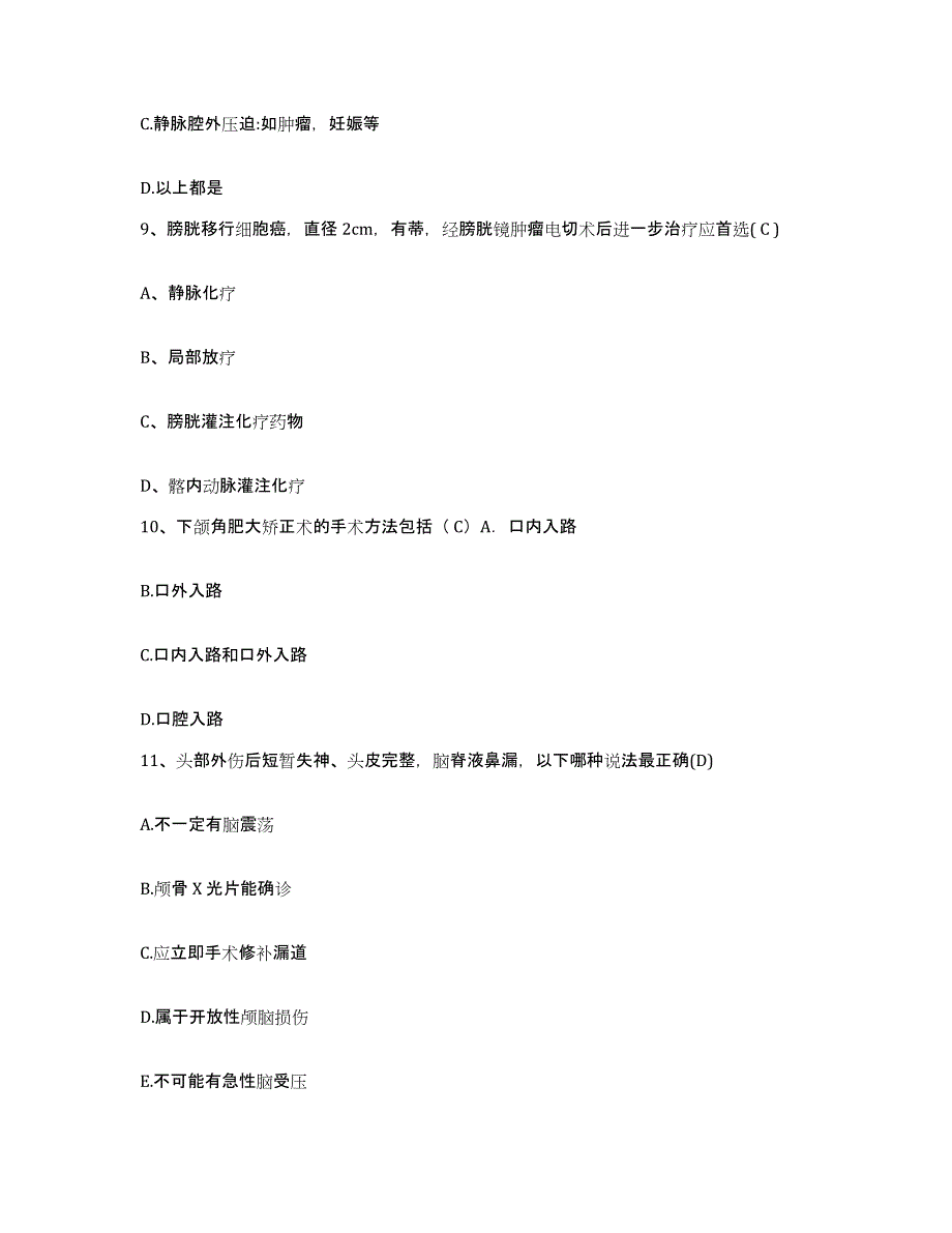 备考2025辽宁省锦州市结核病院护士招聘题库及答案_第3页