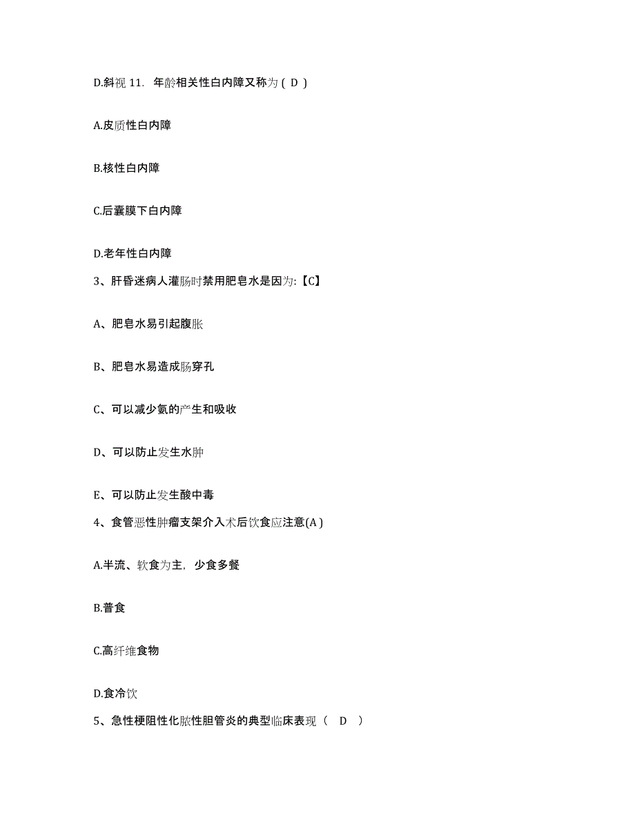 备考2025辽宁省沈阳市沈阳矿务局林盛煤矿职工医院护士招聘能力检测试卷B卷附答案_第2页