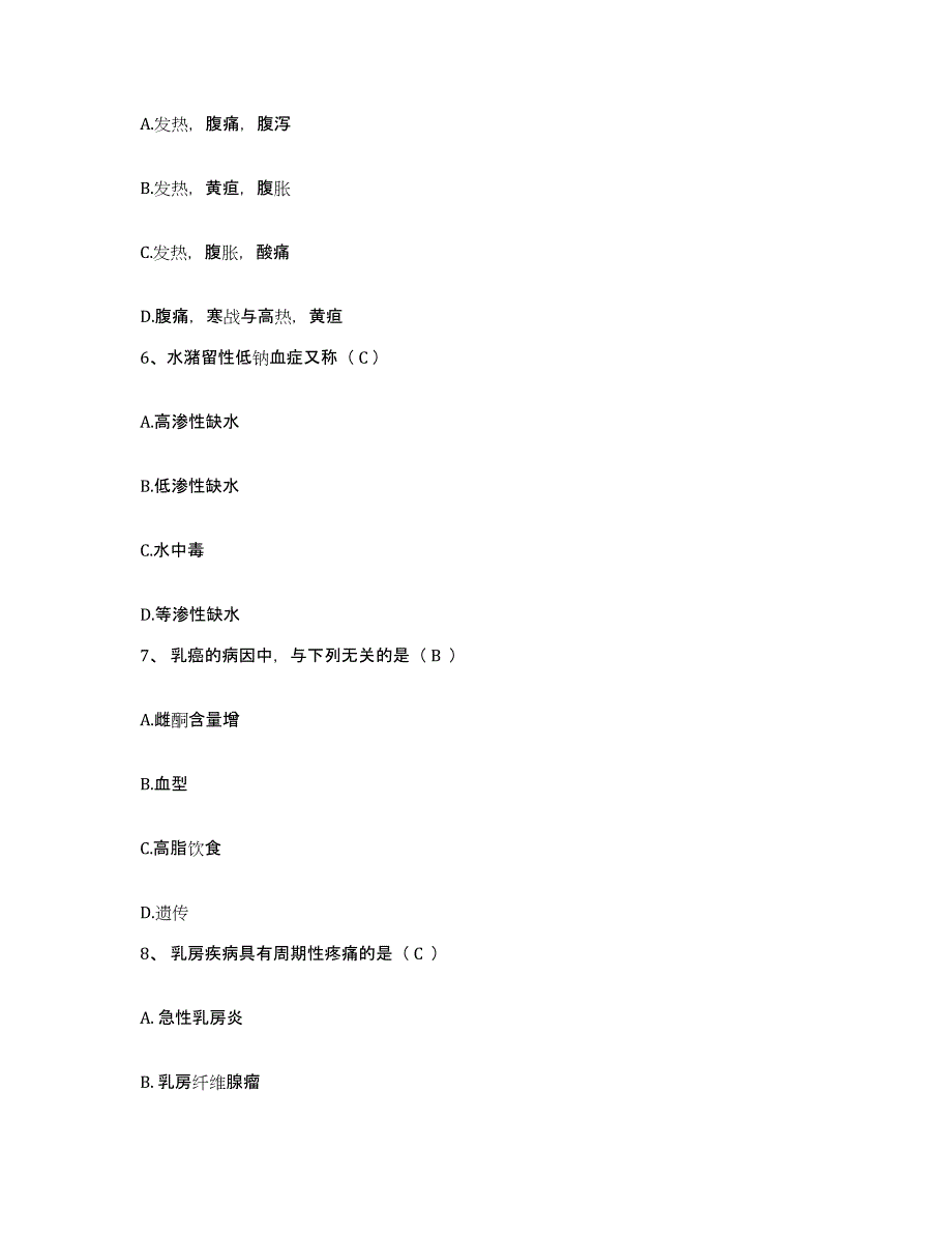 备考2025辽宁省沈阳市沈阳矿务局林盛煤矿职工医院护士招聘能力检测试卷B卷附答案_第3页