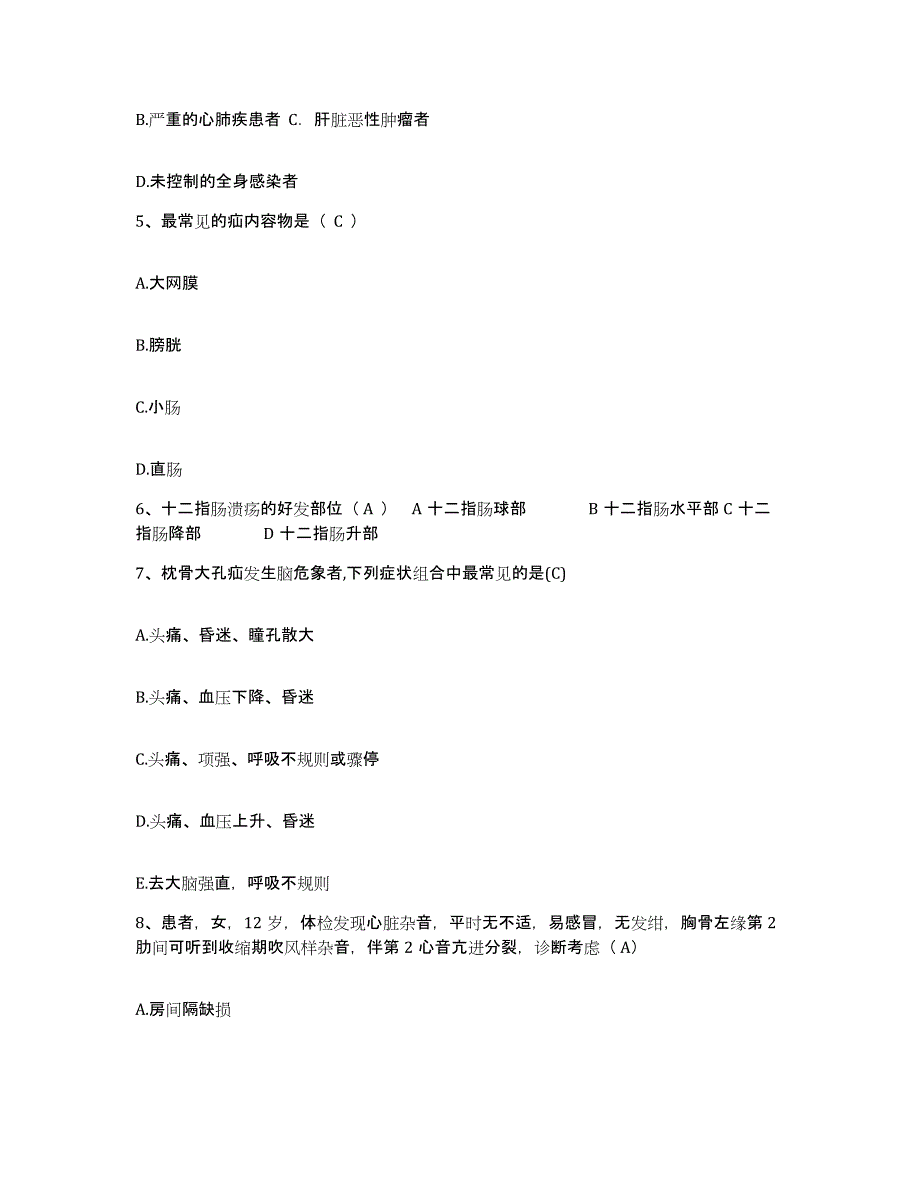 备考2025黑龙江哈尔滨市道外区妇幼保健所护士招聘押题练习试题B卷含答案_第2页