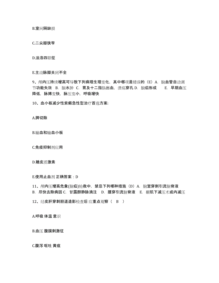 备考2025黑龙江哈尔滨市道外区妇幼保健所护士招聘押题练习试题B卷含答案_第3页