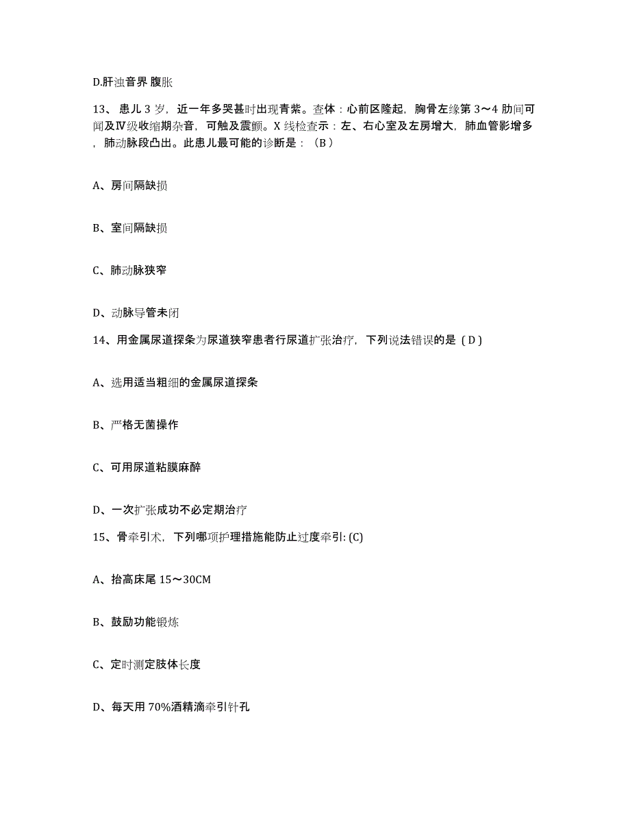 备考2025黑龙江哈尔滨市道外区妇幼保健所护士招聘押题练习试题B卷含答案_第4页