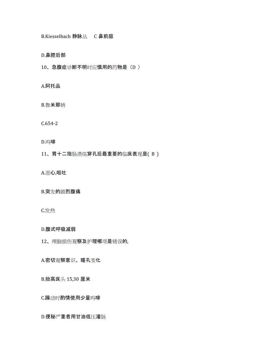 备考2025浙江省武义县中医院护士招聘高分通关题库A4可打印版_第3页