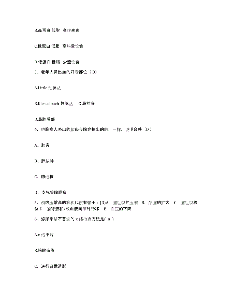 备考2025辽宁省葫芦岛市南票区妇幼保健站护士招聘模拟考试试卷B卷含答案_第2页