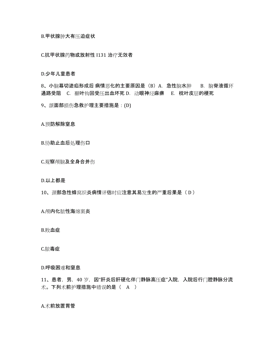 备考2025浙江省景宁县妇幼保健所护士招聘自我检测试卷A卷附答案_第3页