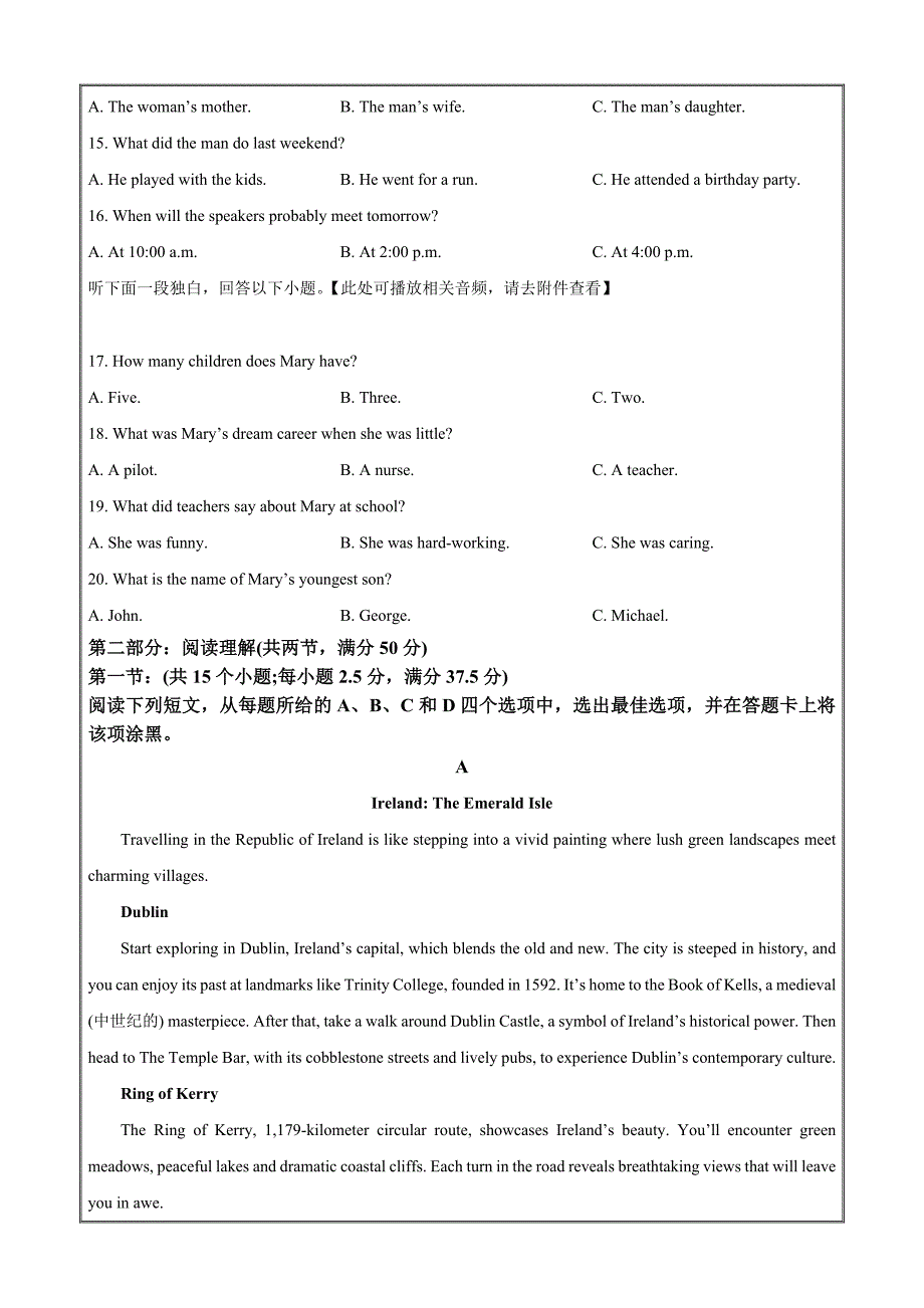 浙江省浙东北（ZDB）联盟2023-2024学年高二下学期期中联考英语 Word版无答案_第3页