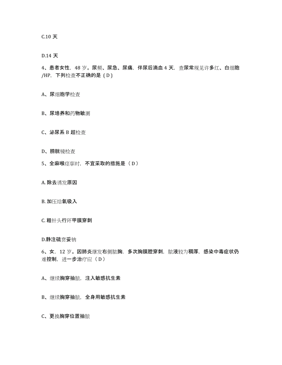 备考2025黑龙江绥芬河市中医院护士招聘押题练习试题A卷含答案_第2页