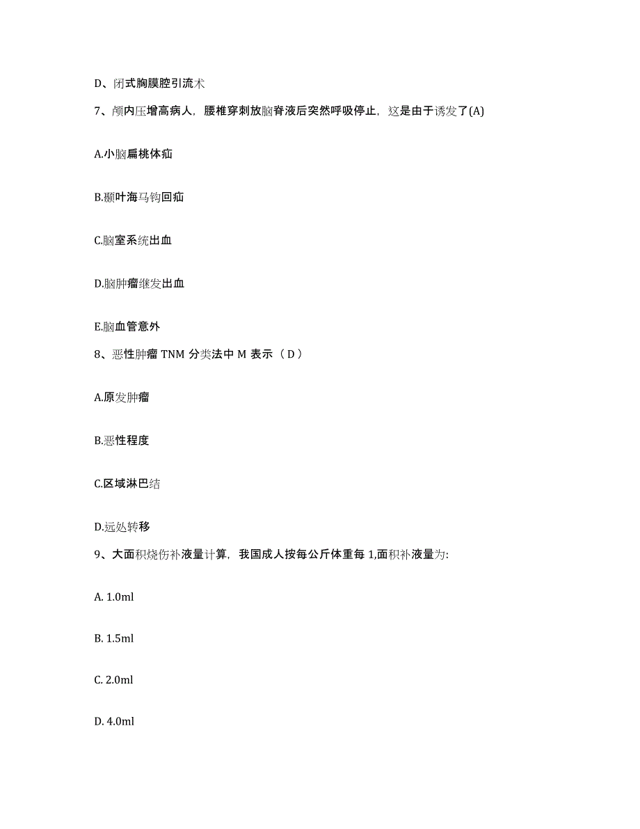 备考2025黑龙江绥芬河市中医院护士招聘押题练习试题A卷含答案_第3页