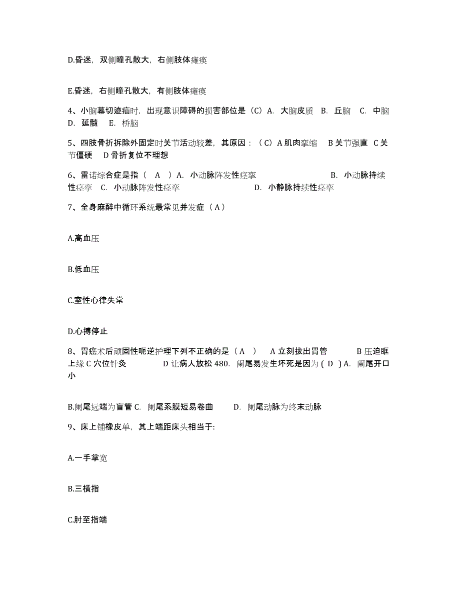 备考2025辽宁省葫芦岛市妇幼保健院护士招聘题库综合试卷A卷附答案_第2页