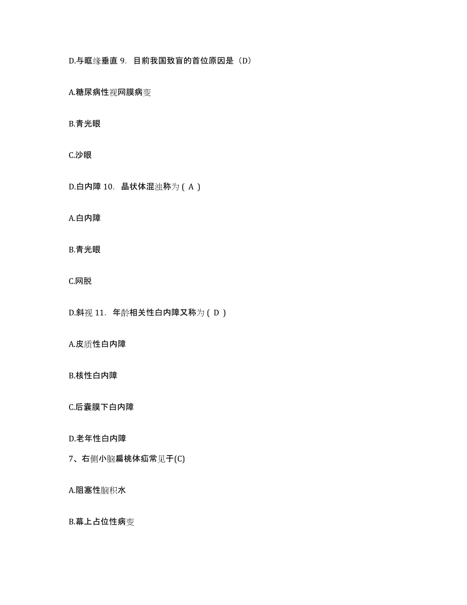 备考2025辽宁省营口市辽宁营口经济技术开发区人民医院护士招聘自我检测试卷A卷附答案_第3页