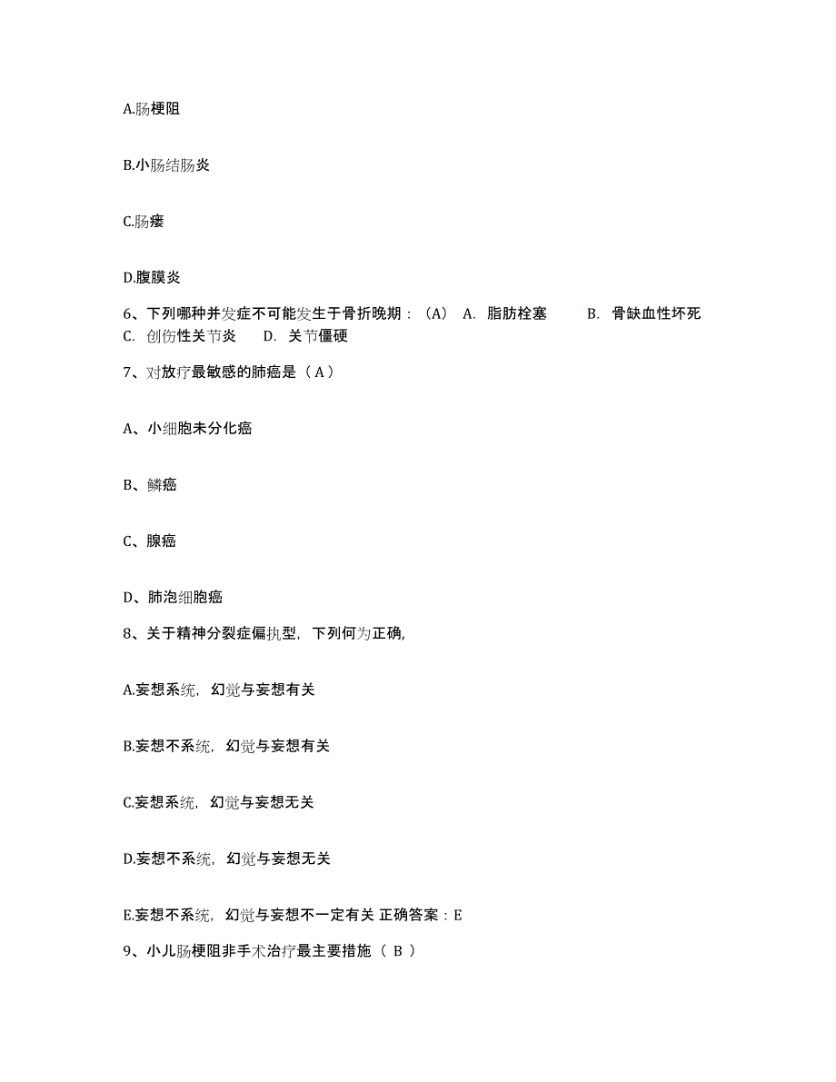 备考2025浙江省杭州市余杭区妇幼保健所护士招聘自测模拟预测题库_第2页