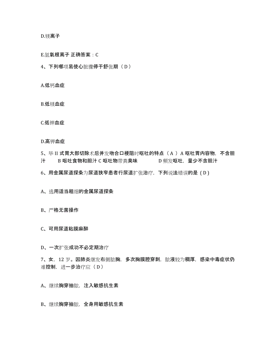 备考2025重庆市大渡口区第二人民医院护士招聘押题练习试卷A卷附答案_第2页