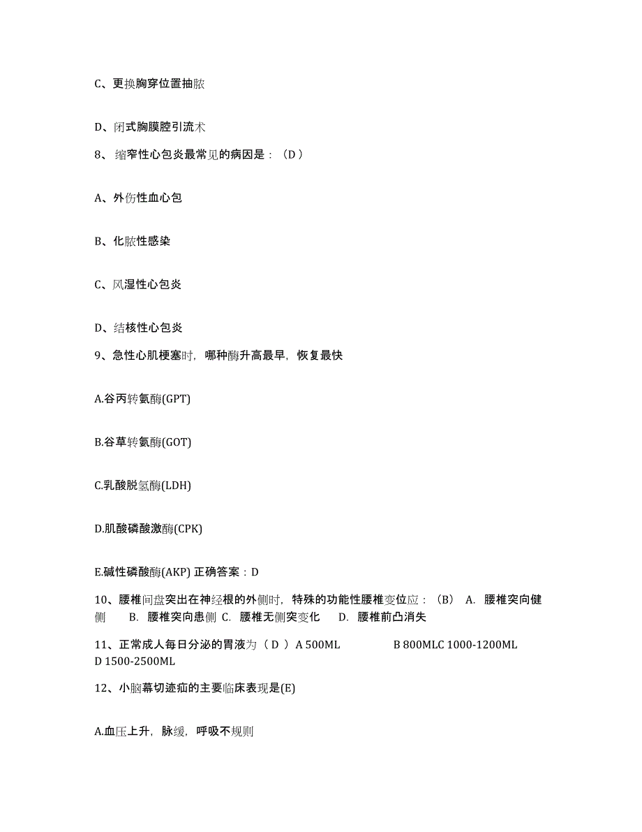 备考2025重庆市大渡口区第二人民医院护士招聘押题练习试卷A卷附答案_第3页