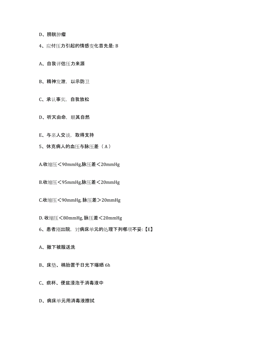 备考2025辽宁省鞍山市北方男科医院护士招聘考前冲刺模拟试卷B卷含答案_第2页